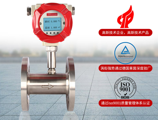 渦輪流量計生產廠家